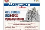 Foto: AKB